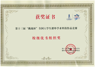我校参加全国“挑战杯”竞赛成绩创历史新高——海南师范大学办公室竞赛组织工作纪实