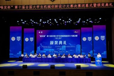 西南交大获第十届全国大学生机械创新设计大赛3项一等奖 竞赛组织