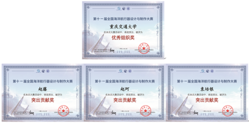 航运学院3名教师获中国造船工程学会表彰