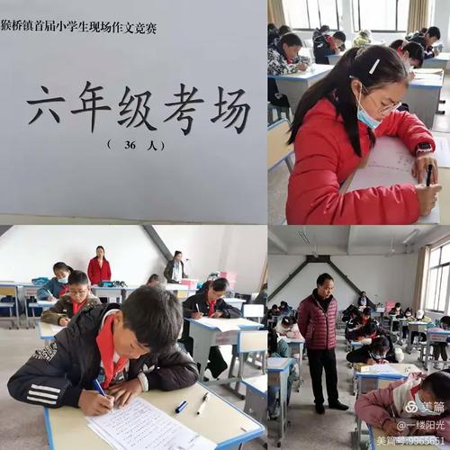 猴桥镇中心学校组织首届小学生现场作文竞赛